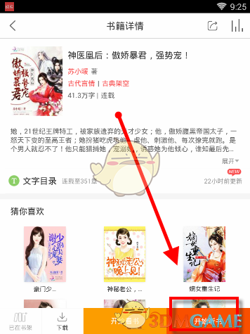 伪休息习惯如何悄悄损耗人体气血