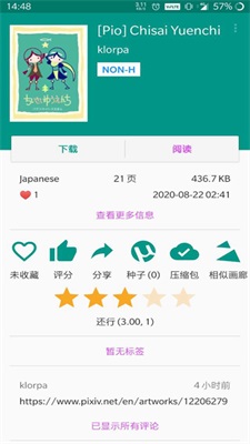 你们有什么认错人的囧事吗？