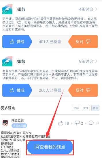 载有伊朗总统的直升机“硬着陆”