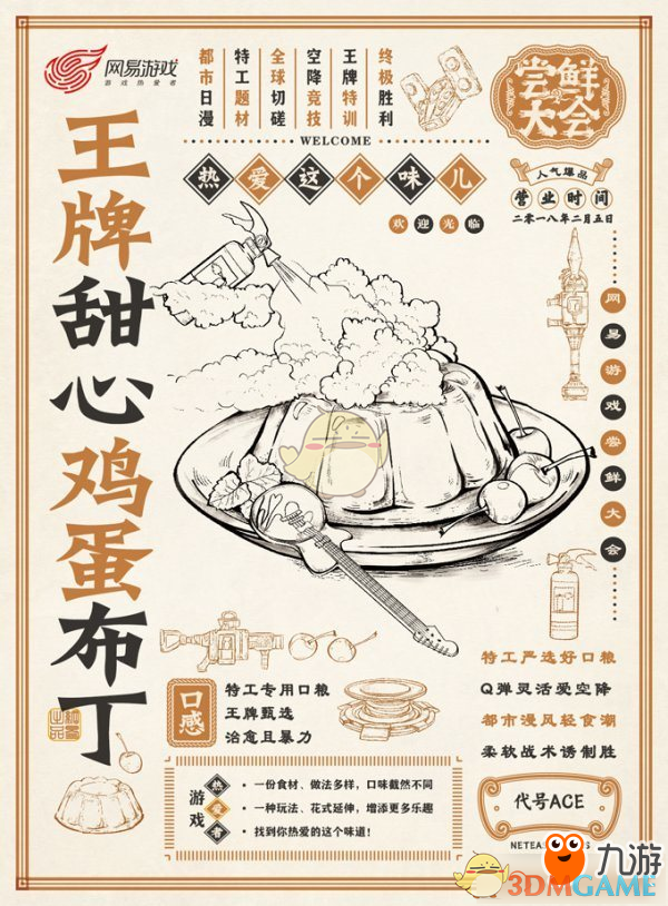 两年期英债收益率涨超12个基点