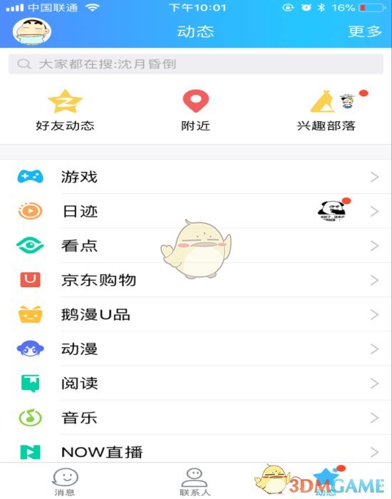 马丽新片自揭伤疤妈妈心疼哭
