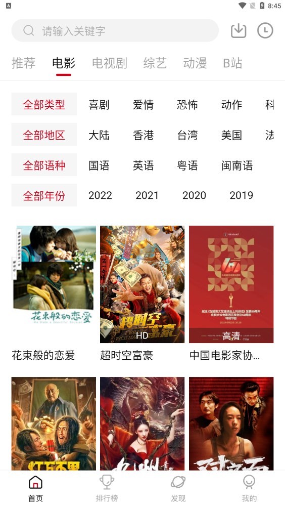 兰香如故官宣
